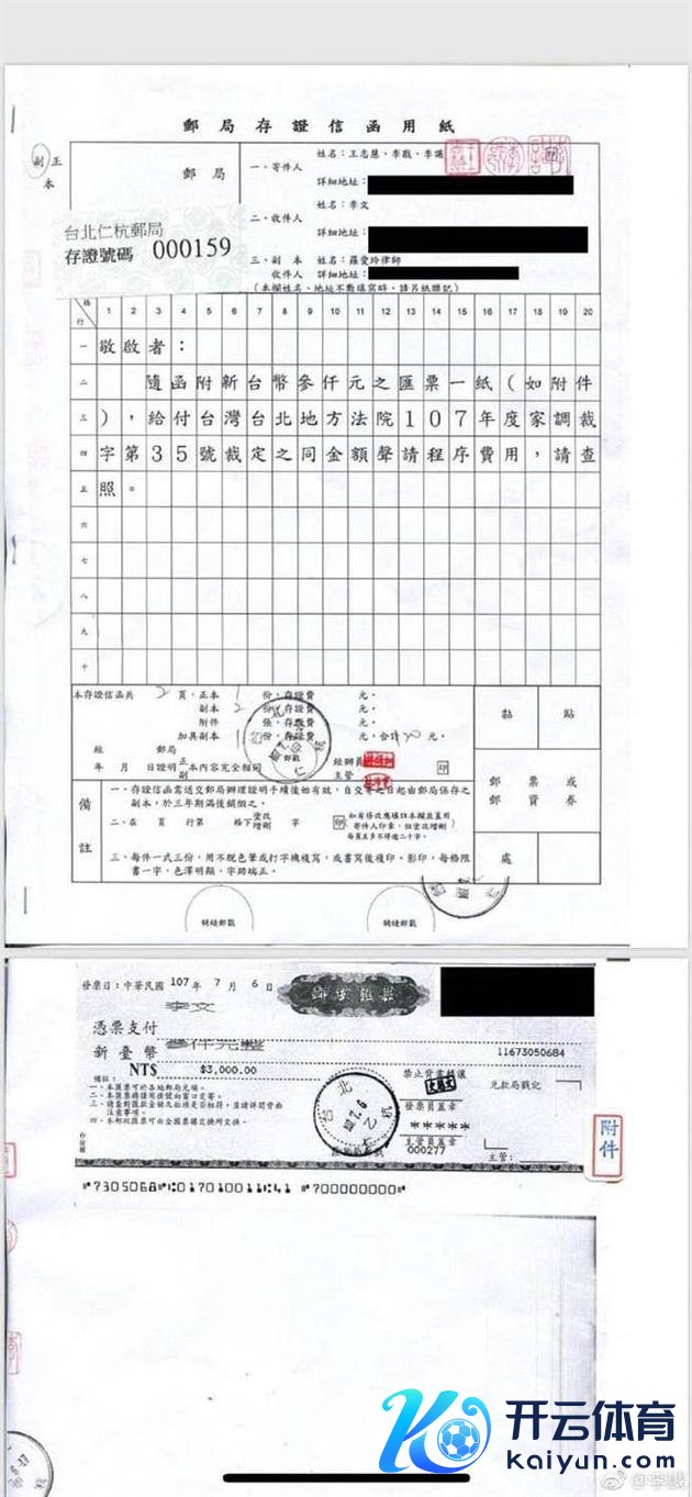 李戡附上3000元归拢用度汇票